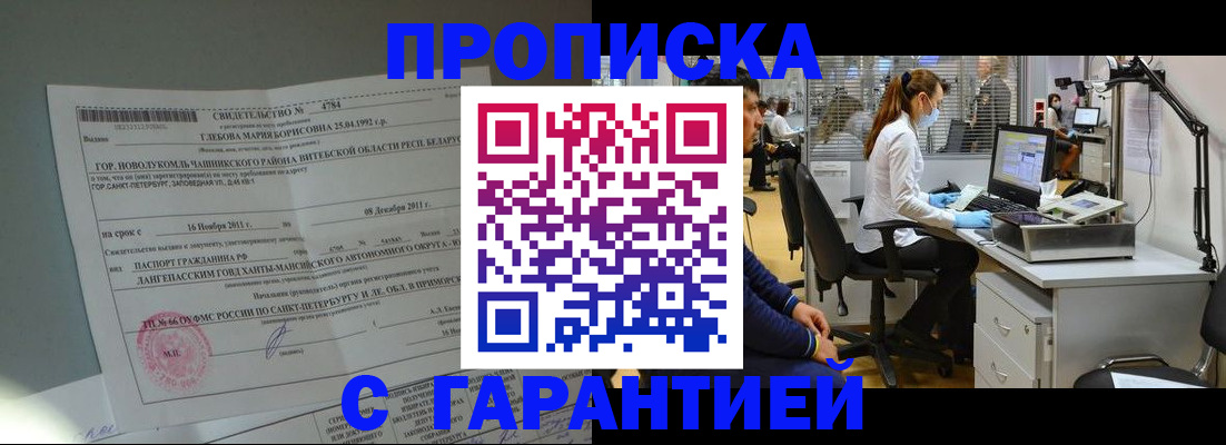 миграционный учет в Мурманской области