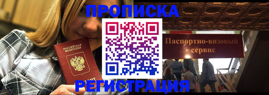 прописка поиск в Мурманской области